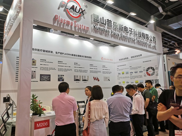 普樂斯等離子表面處理設備在展覽會