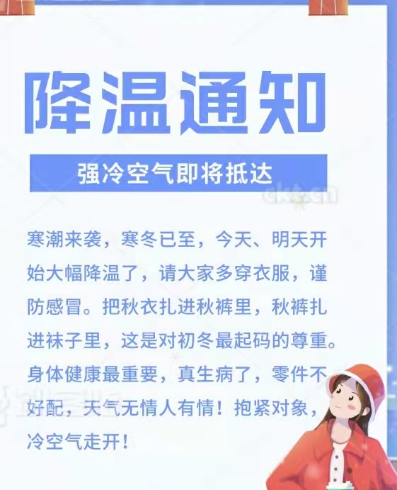 立冬已過,冬天來了