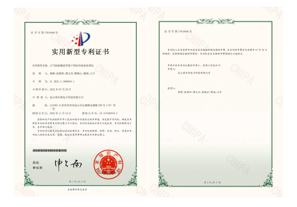 實(shí)用新型專利證書