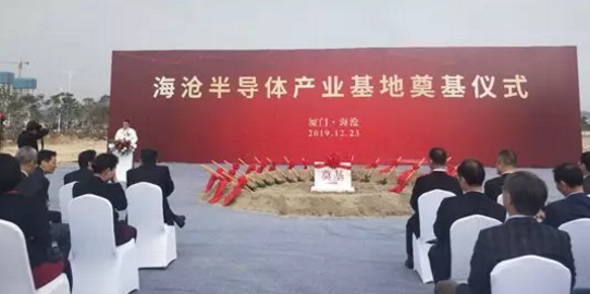 海滄半導體產(chǎn)業(yè)基地項目奠基-普樂斯等離子清洗設備
