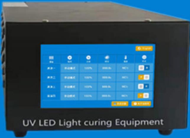 LED UV面光源 LED UV面光源
